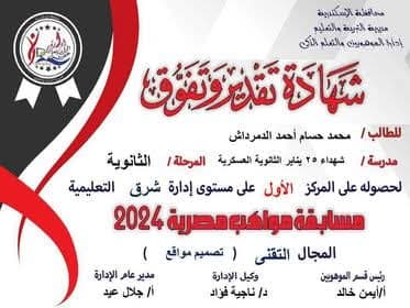 First place in Ebda3 Tomo7
